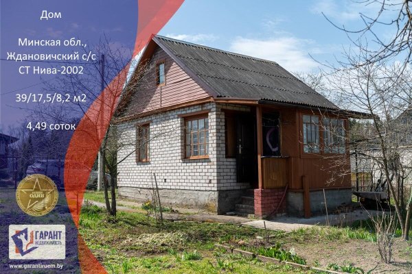 Продается дом с/т. Нива-2002 - фото 1
