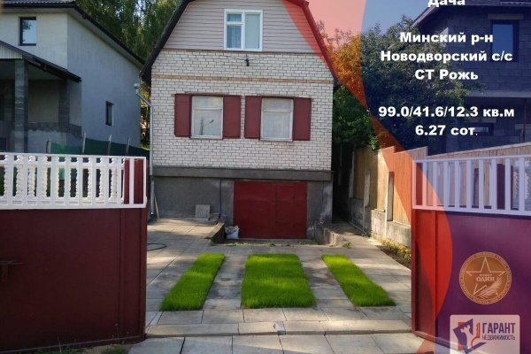 Продается дом с/т. Рожь - фото 1