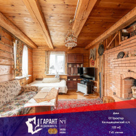 Фотография Продается дом с/т. Трактор - фото 1