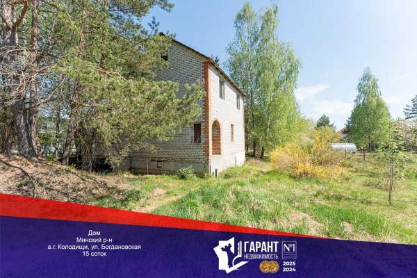 Продается коттедж аг. Колодищи, Богдановская ул. - фото 1