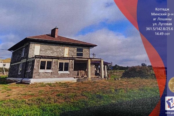 Продается коттедж аг. Лошаны, Луговая ул. - фото 1