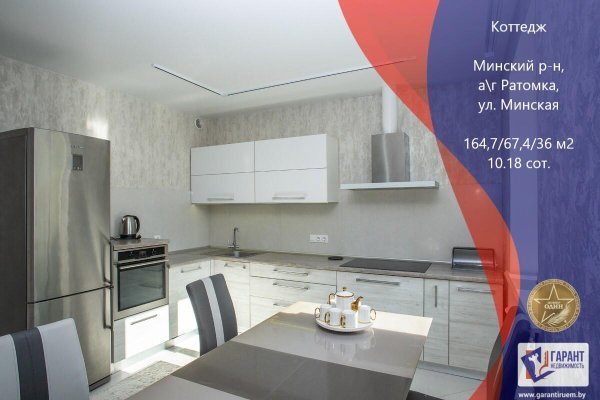 Продается коттедж аг. Ратомка, Минская ул. - фото 1