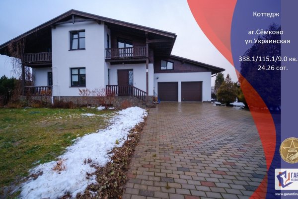 Продается коттедж аг. Семково, Украинская ул. - фото 1