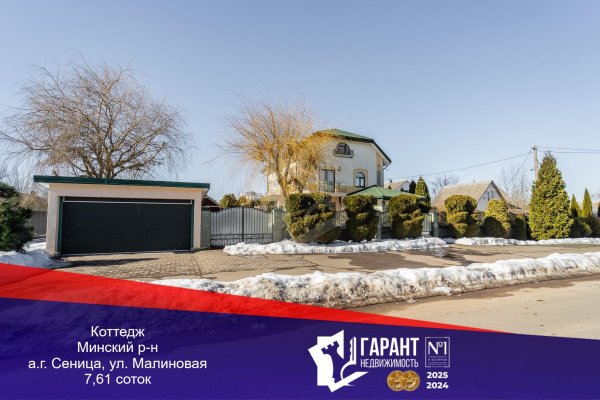 Продается коттедж аг. Сеница, Малиновая ул. - фото 1