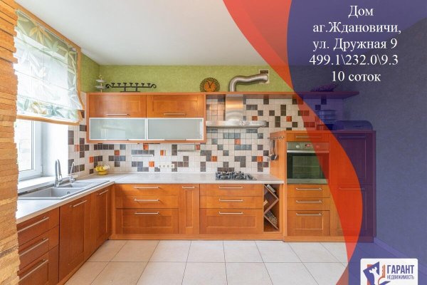 Продается коттедж аг. Ждановичи, Дружная ул., д. 9 - фото 1