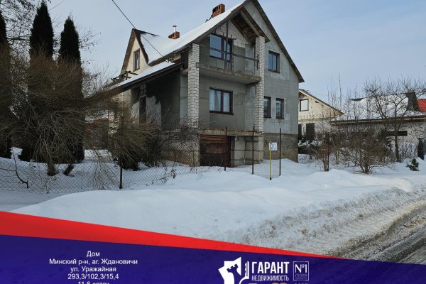 Продается коттедж аг. Ждановичи, Урожайная ул. - фото 1