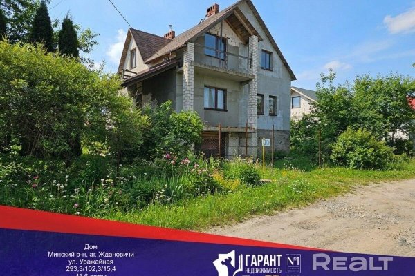 Продается коттедж аг. Ждановичи, Урожайная ул. - фото 1