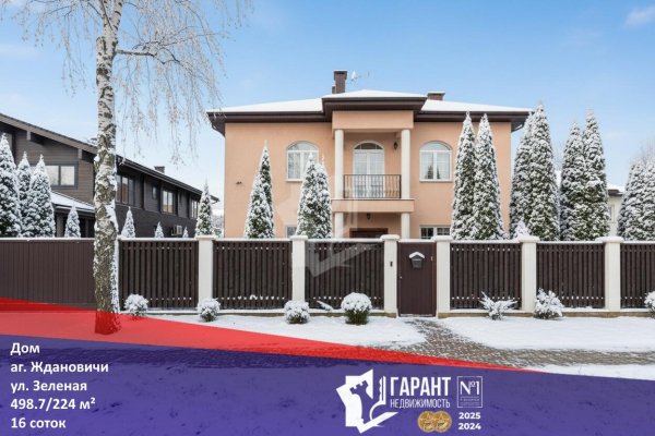 Продается коттедж аг. Ждановичи, Зеленая ул. - фото 1