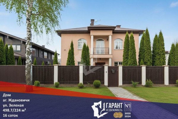 Продается коттедж аг. Ждановичи, Зеленая ул. - фото 1