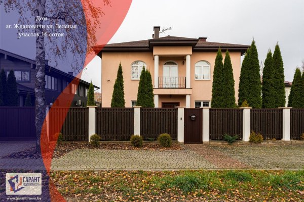 Продается коттедж аг. Ждановичи, Зеленая ул. - фото 1