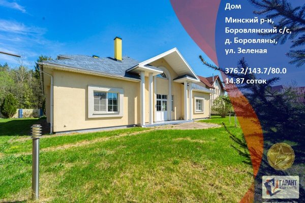 Продается коттедж Боровлянский с/с, Зелёная, д. 26 - фото 1
