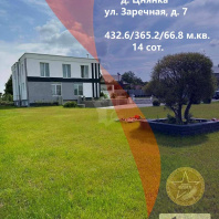 Фотография Продается коттедж д. Цнянка, Заречная ул., д. 7 - фото 1