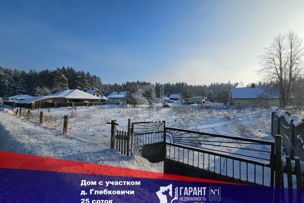 Продается коттедж д. Глебковичи, Зеленая ул. - фото 1