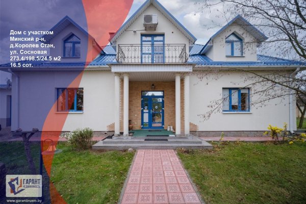 Продается коттедж д. Королев Стан - фото 1