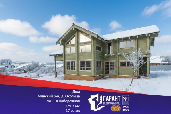 Продается коттедж д. Околица, Набережная 1-я ул., д. 1 - фото 1