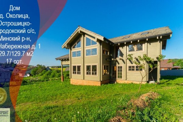 Продается коттедж д. Околица, Набережная 1-я ул., д. 1 - фото 1