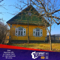 Фотография Продается коттедж д. Старое Село, Центральная ул. - фото 1