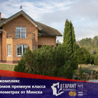 Фотография Продается коттедж д. Тарасово - фото 1