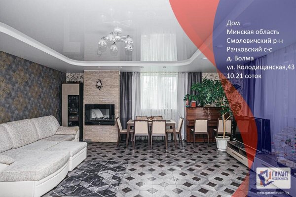 Продается коттедж д. Волма, Колодищанская ул., д. 43 к. Б - фото 1