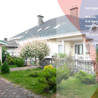 Фотография Продается коттедж г. Минск, Загородный 4-й пер., д. 17 - фото 1