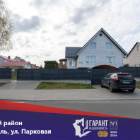 Фотография Продается коттедж г. Заславль, Парковая ул. - фото 1