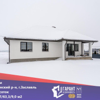 Фотография Продается коттедж г. Заславль, Загорье ул. - фото 1