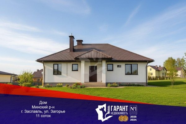 Продается коттедж г. Заславль, Загорье ул. - фото 1