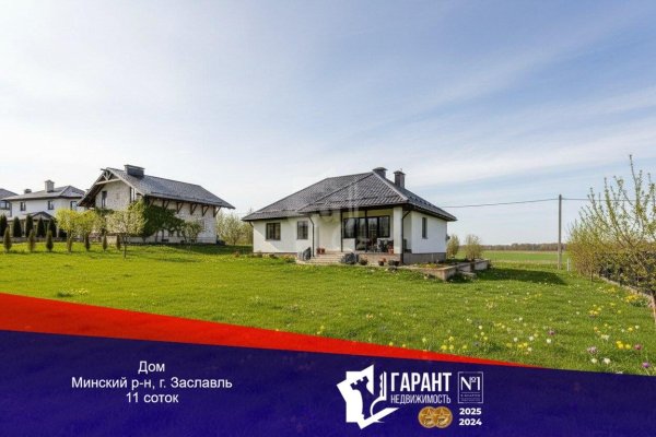 Продается коттедж г. Заславль, Загорье ул. - фото 1