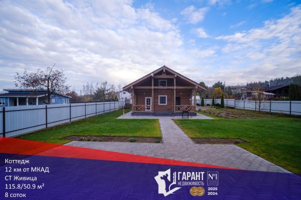 Продается коттедж с/т. Живица - фото 1