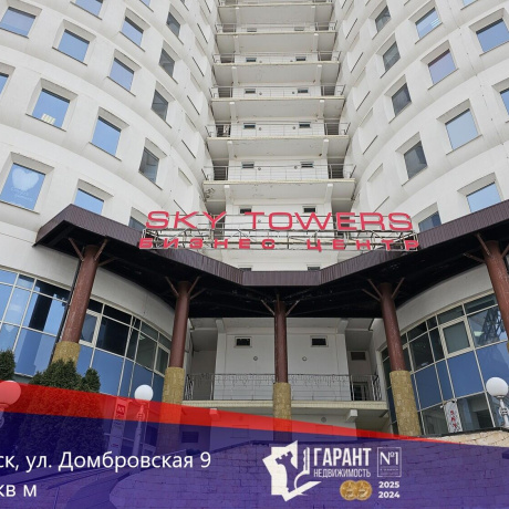 Фотография Продается офисное помещение по адресу г. Минск, Домбровская ул., д. 9 - фото 1
