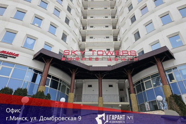 Продается офисное помещение по адресу г. Минск, Домбровская ул., д. 9 - фото 1