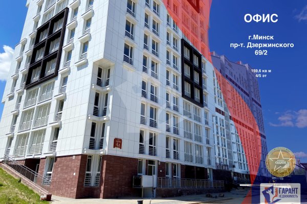 Продается офисное помещение по адресу г. Минск, Дзержинского просп., д. 69 - фото 1