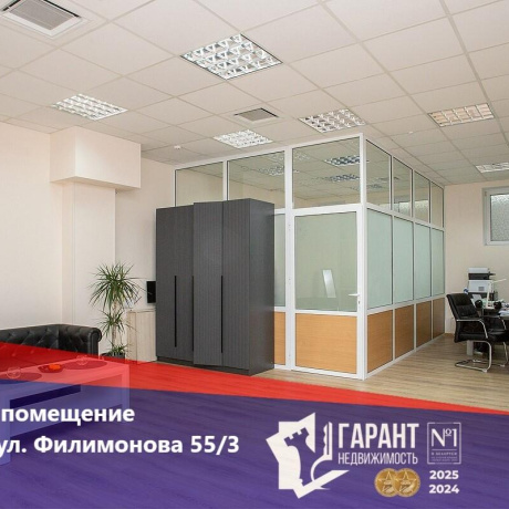 Фотография Продается офисное помещение по адресу г. Минск, Филимонова ул., д. 55 к. 3 - фото 1