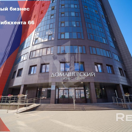Фотография Продается офисное помещение по адресу г. Минск, Либкнехта ул., д. 66 - фото 1
