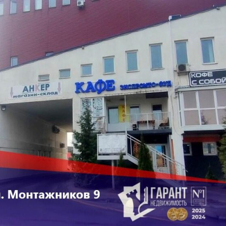 Фотография Продается офисное помещение по адресу г. Минск, Монтажников ул., д. 9 - фото 1