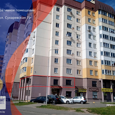 Фотография Продается офисное помещение по адресу г. Минск, Сухаревская ул., д. 70 - фото 1