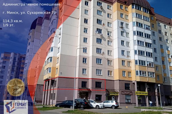 Продается офисное помещение по адресу г. Минск, Сухаревская ул., д. 70 - фото 1