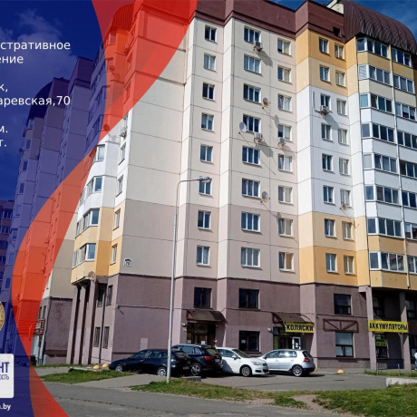 Фотография Продается офисное помещение по адресу г. Минск, Сухаревская ул., д. 70 - фото 1