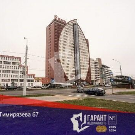 Фотография Продается офисное помещение по адресу г. Минск, Тимирязева ул., д. 67 - фото 1