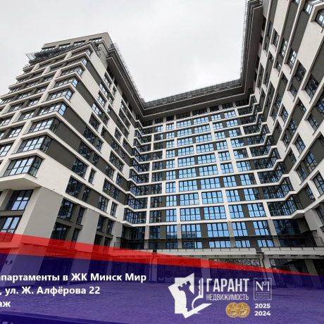 Фотография Продается офисное помещение по адресу г. Минск, Жореса Алфёрова ул., д. 22 - фото 1