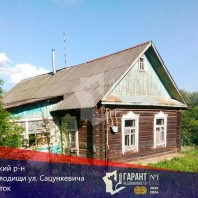 Фотография Продается полдома аг. Колодищи, Сацункевича ул. - фото 1