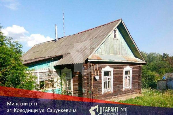 Продается полдома аг. Колодищи, Сацункевича ул. - фото 1