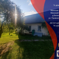 Фотография Продается полдома д. Зеленая, Привокзальная ул. - фото 1