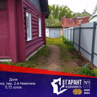 Фотография Продается полдома г. Минск, Никитина 2-й пер. - фото 1