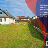 Фотография Продается полдома г. Заславль, Центральная ул., д. 14 - фото 1