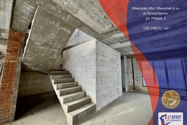 Продается таунхаус д. Лапоровичи, Новая ул., д. 2 - фото 1