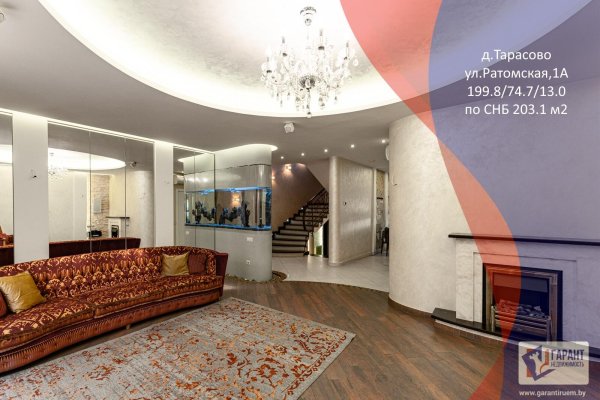 Продается таунхаус д. Тарасово, Ратомская ул., д. 1 к. А - фото 1