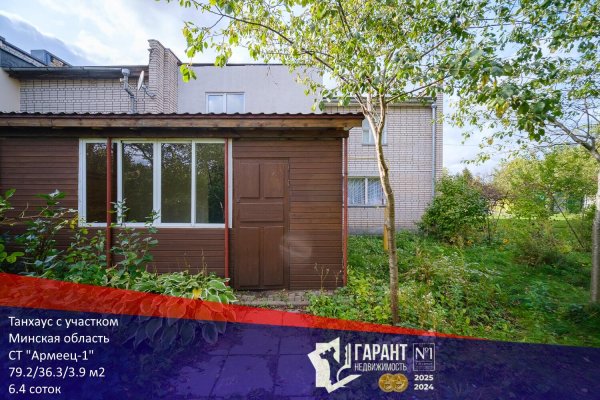 Продается таунхаус с/т. Армеец-1 - фото 1