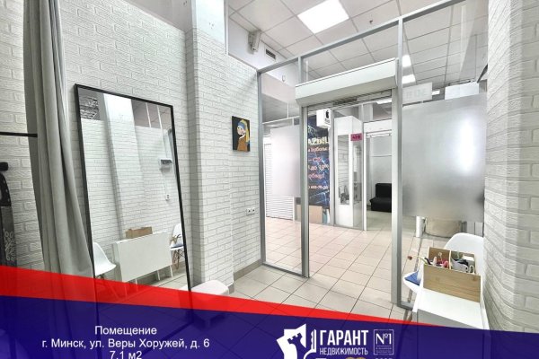 Продается торговое помещение по адресу г. Минск, Хоружей ул., 6б - фото 1