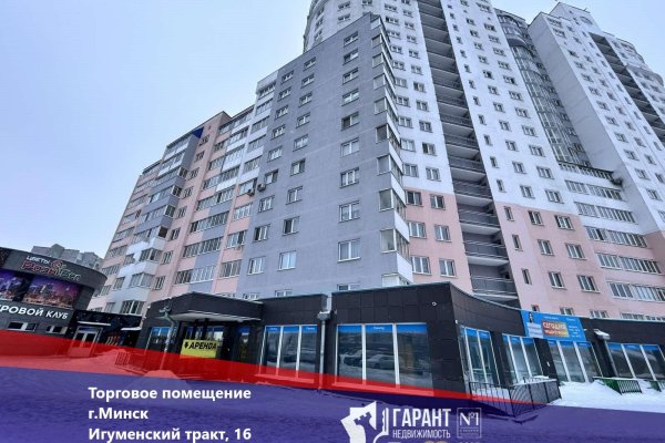 Продается торговое помещение по адресу г. Минск, Игуменский тракт, д. 16 - фото 1
